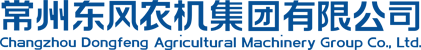 常州東風(fēng)農(nóng)機集團有限公司